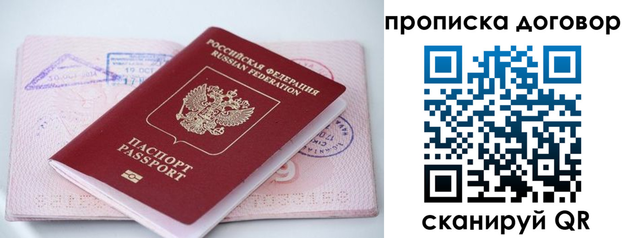 временная регистрация в Ворсме