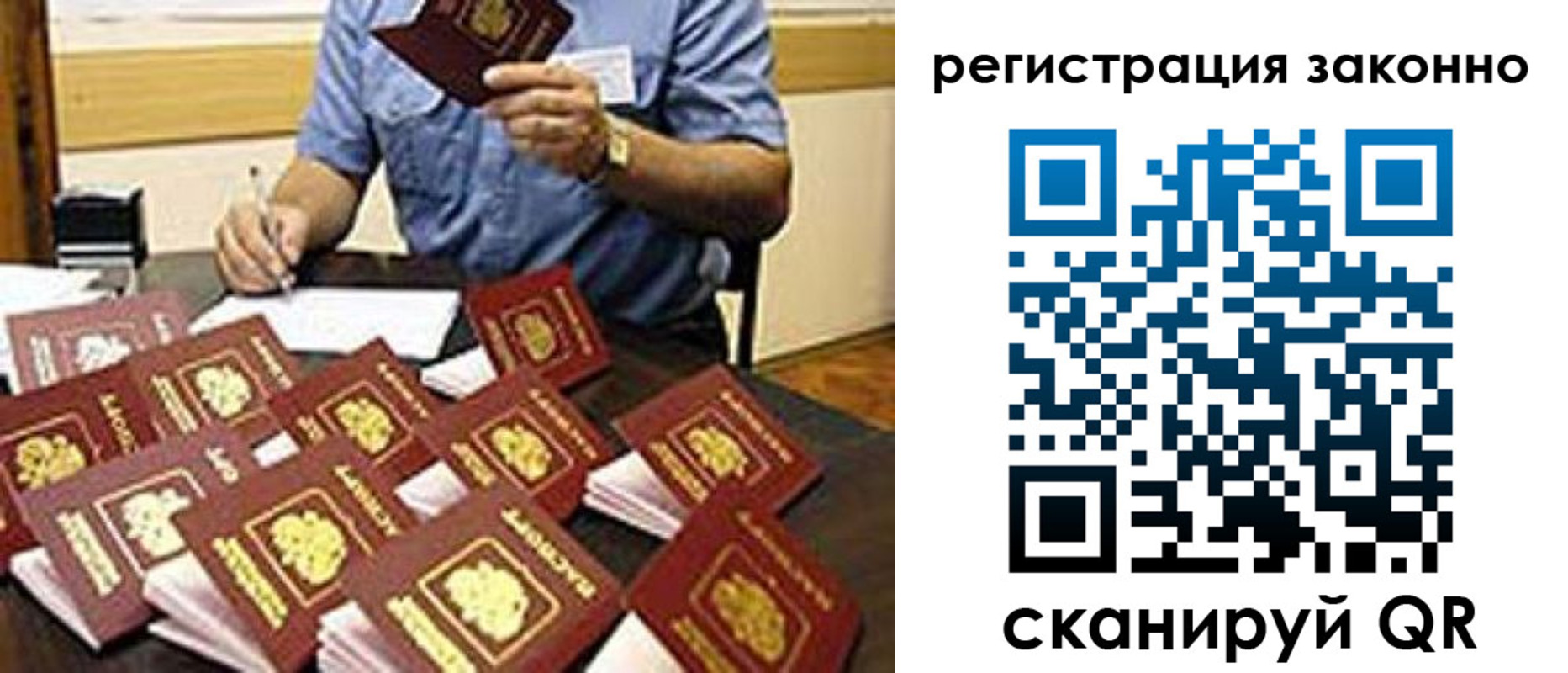 временная регистрация поиск в Ворсме
