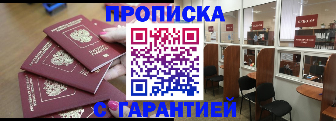 прописка поиск в Ворсме