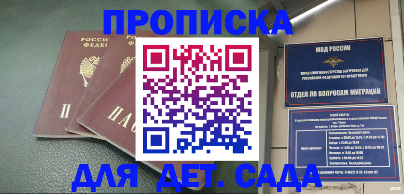 прописка гарантия в Ворсме