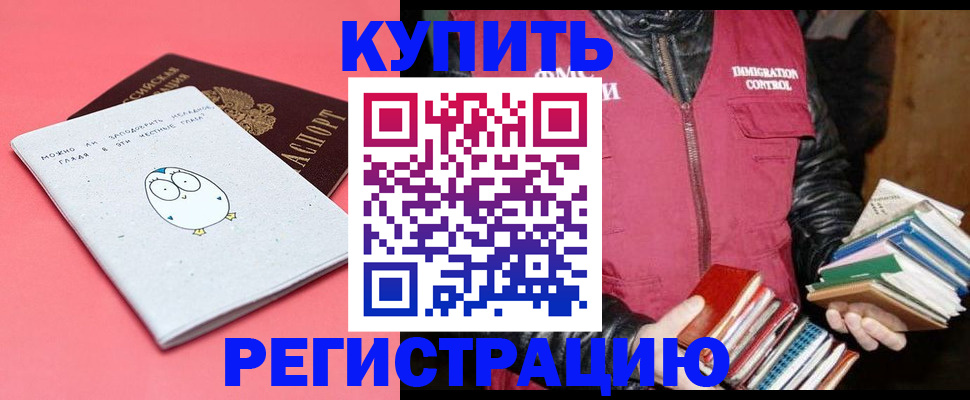 прописка для кредита в Ворсме