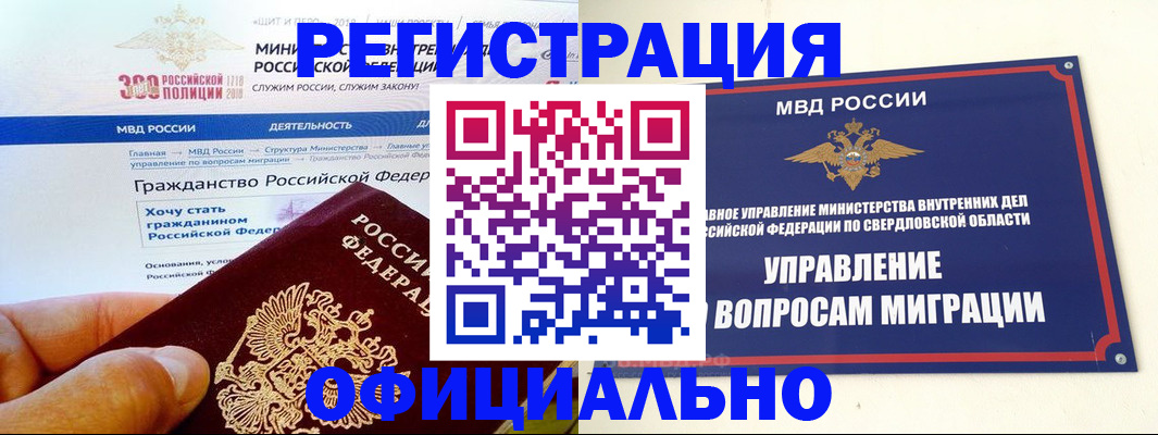 прописка законно в Ворсме