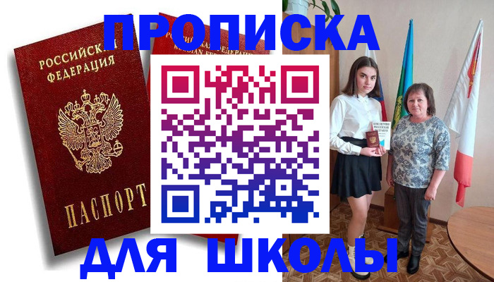 где прописаться в Ворсме