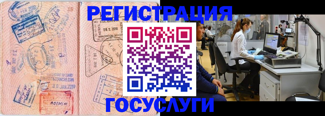 временная регистрация гарантия в Ворсме