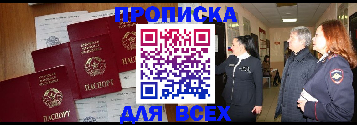 прописка от собственника в Ворсме